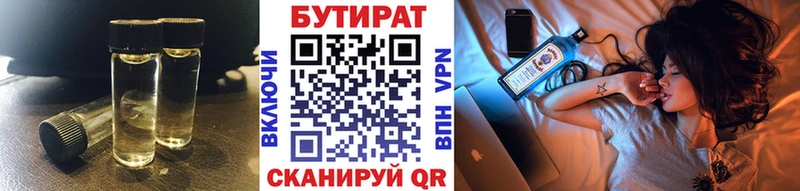 Купить  Беломорск  БУТИРАТ жидкий экстази 