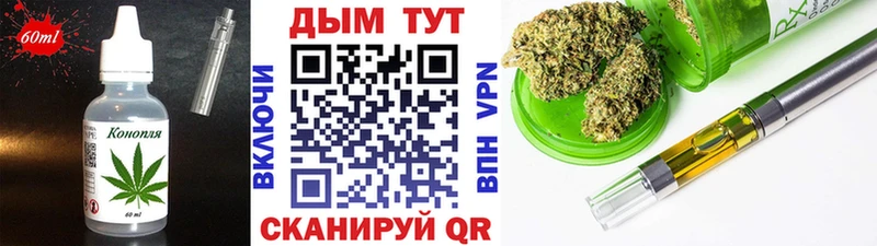 Еда ТГК конопля  Купить  Беломорск 