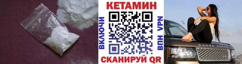 Купить закладки  Беломорск  КЕТАМИН ketamine 