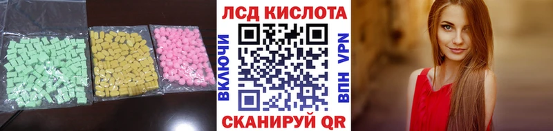Купить где  Беломорск  LSD-25 экстази ecstasy 