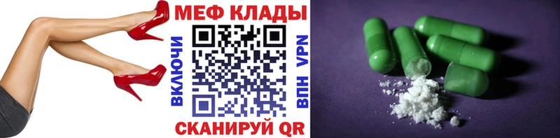 Меф 4 MMC  Купить где  Беломорск 