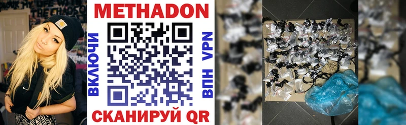 Метадон кристалл  Купить где  Беломорск 