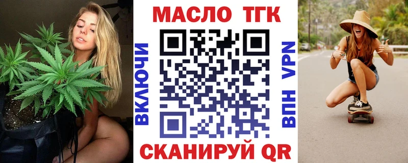 ТГК Wax  Купить где  Беломорск 